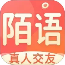 陌语相遇