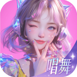 唱舞星计划 v2.0.0.2 安卓版