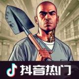 越狱模拟器3D 0.1.0 安卓版