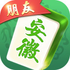朋友安徽麻将