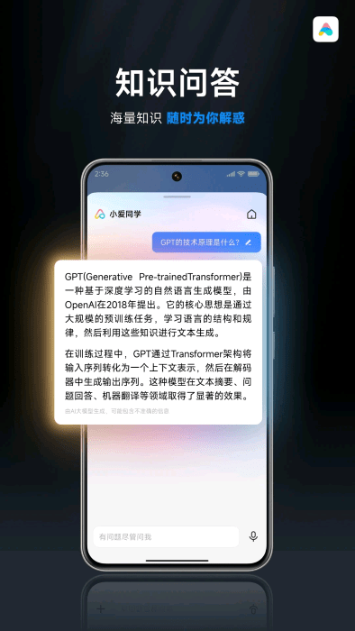 超级小爱