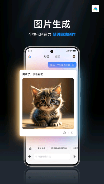 超级小爱