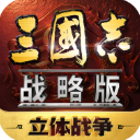 三国志战略版小米版