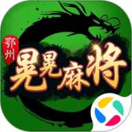 晃晃麻将