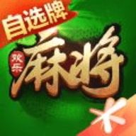 腾讯欢乐麻将云