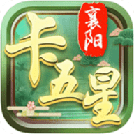 襄阳卡五星