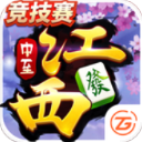 中至江西