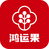 鸿运果