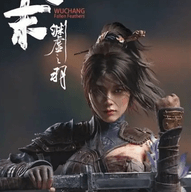 明末渊虚之羽修改器