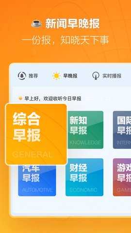 腾讯新闻车机版