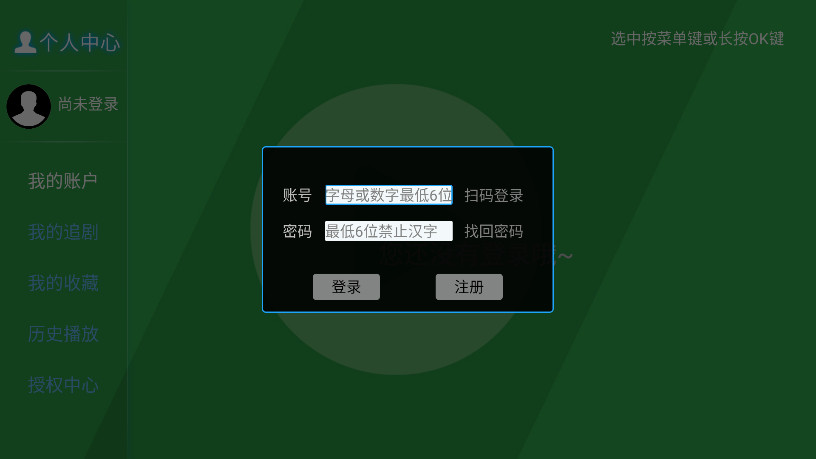 青苹果影视tv版