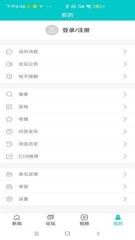 c114运营商家园论坛