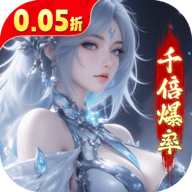 逍遥蜀山无限代金券版