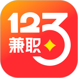 兼职123