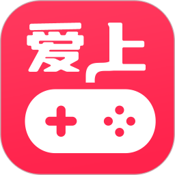 爱上