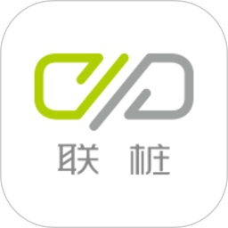 联桩