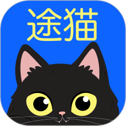 途猫