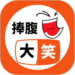 精品笑话大全