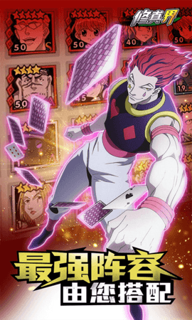 修真界全职猎人