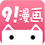 91漫画 1.7 安卓版