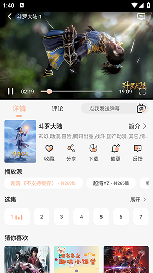 追剧自由APP官方正版下载最新版-追剧自由APP免费下载2025安卓版v1.0.1