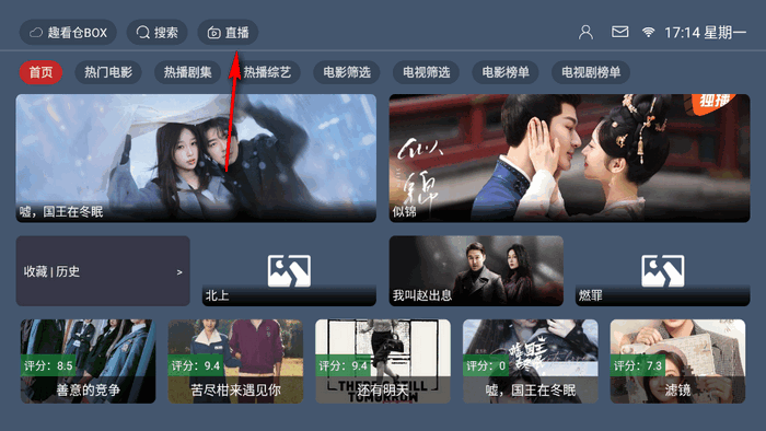 趣看仓BOX官方版