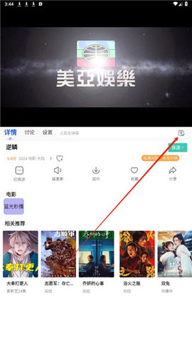 追剧影院 1.0.3.3 安卓版