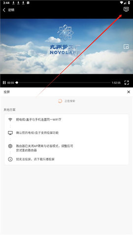 追剧影院 1.0.3.3 安卓版