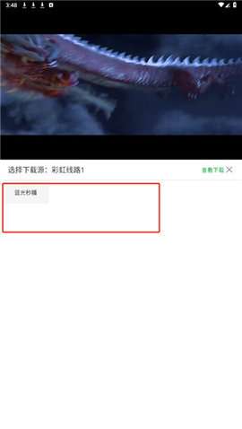 追剧影院 1.0.3.3 安卓版