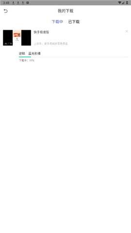 追剧影院 1.0.3.3 安卓版