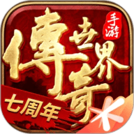 传奇世界绿色版