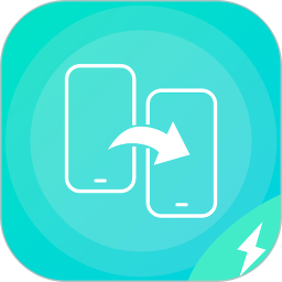 手机搬家助手 1.18 安卓版