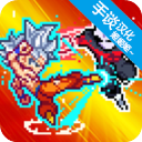 龙珠战士超神之战2.9.5版本 2.9.5 安卓版