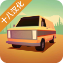 极速逃亡2中文版