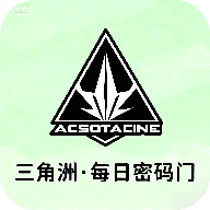 三角洲每日密码门