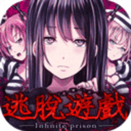 无限牢狱 v1.0.1 安卓版