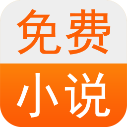 免费小说书城 v3.6.6 安卓版