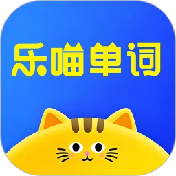 乐喵单词 1.2.6 安卓版