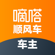 嘀嗒车主司机版 10.12.0 安卓版