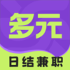 多元兼职 1.0.3 安卓版