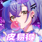 皮易得 1.1.116 安卓版