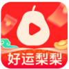 好运梨梨红包版 4.7.0.1 安卓版