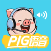 pig语音 1.0.9 安卓版