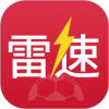 雷速体育带指数版本 10.2.2 安卓版