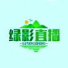 绿影电视 1.3.2.2 安卓版