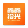 鑫鑫拾光短剧 2.0.1 安卓版