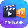 全免高清4K 2.4.6 安卓版