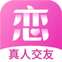 心恋交友
