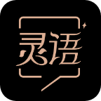 灵语AI