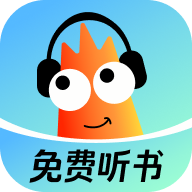 河虾畅听